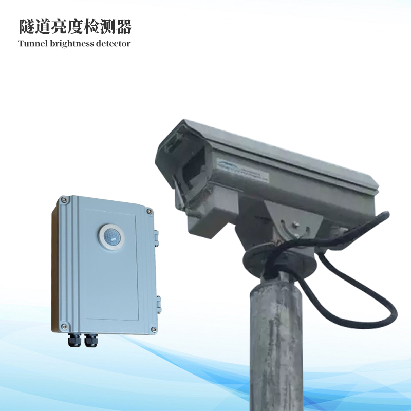 隧道洞外亮度检测器
